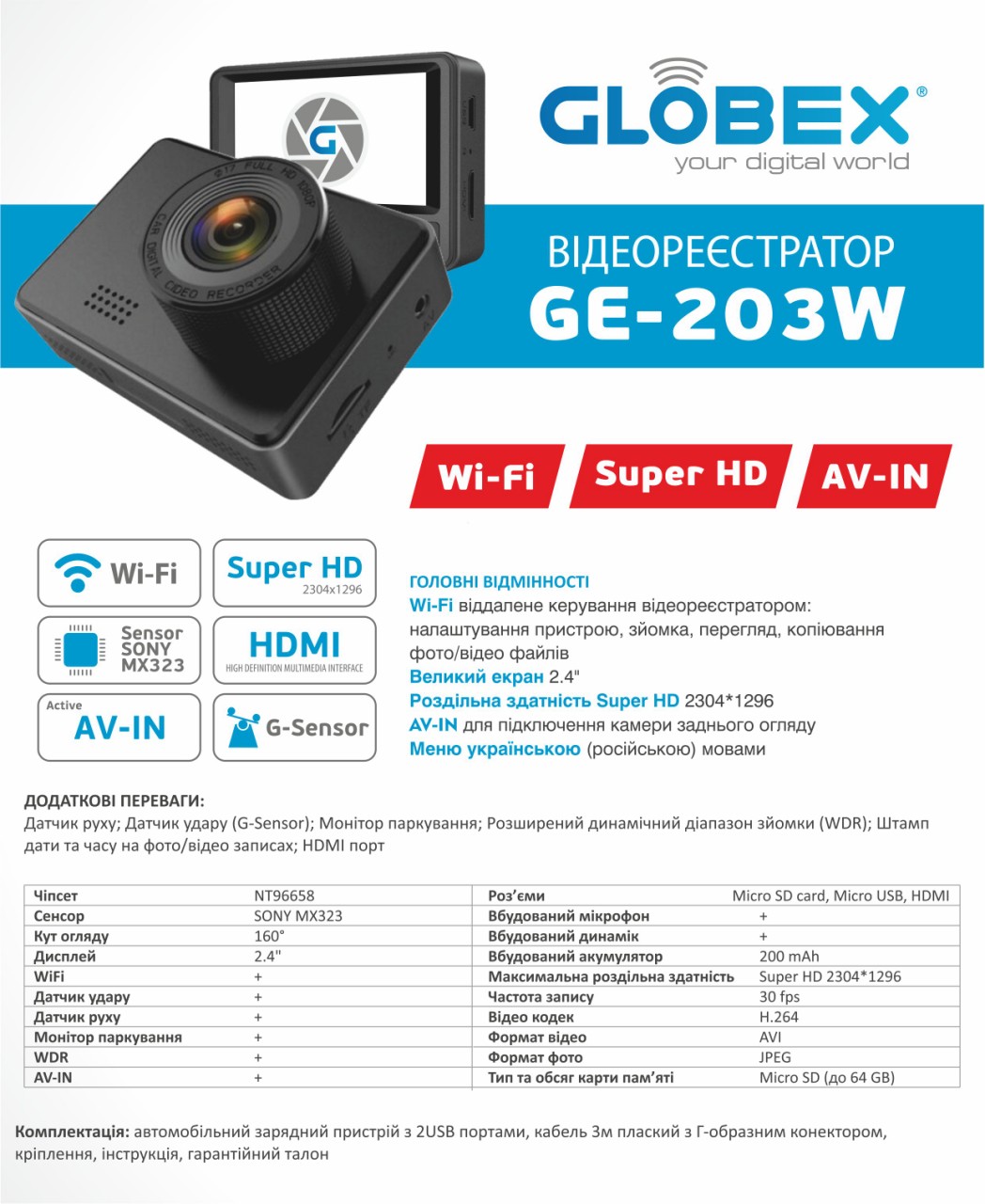 Видеорегистратор globex g3 инструкция