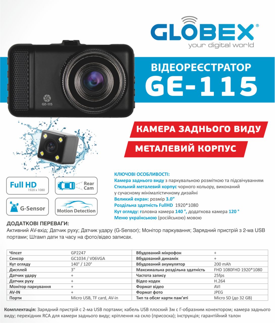 Видеорегистратор globex g3 инструкция